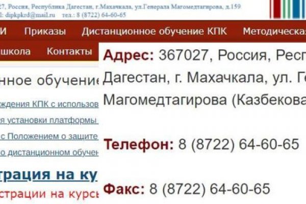 Кракен стор