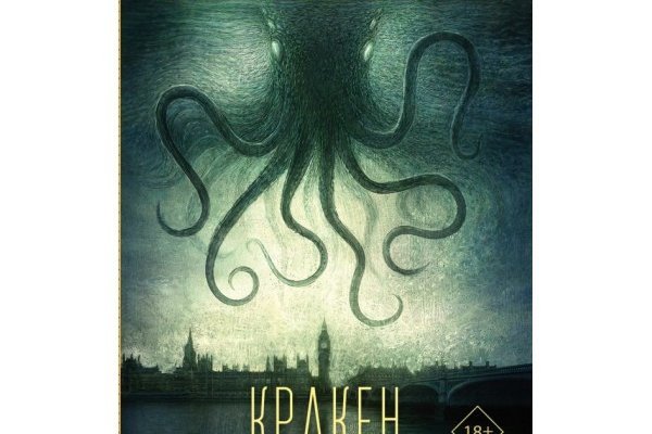 Kraken 14 at