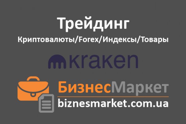 Ссылка на кракен в тор браузере kr2web in