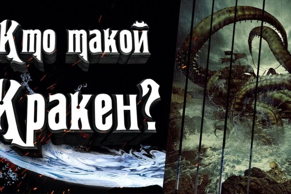 Кракен шоп даркнет