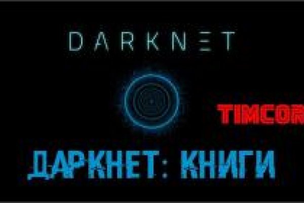 Кракен регистрация