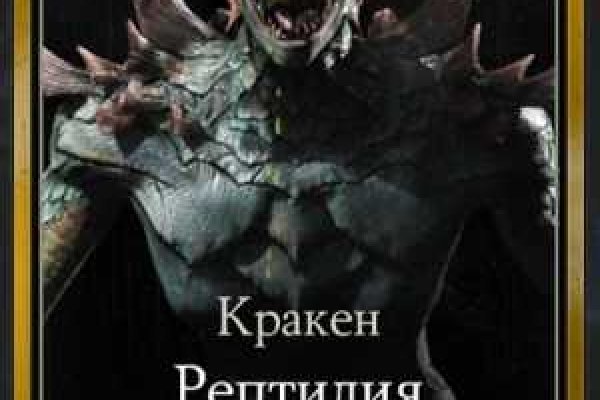 Kraken 4 ссылка